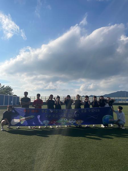 체대