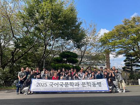 문동