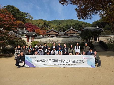 안동견학프로그램